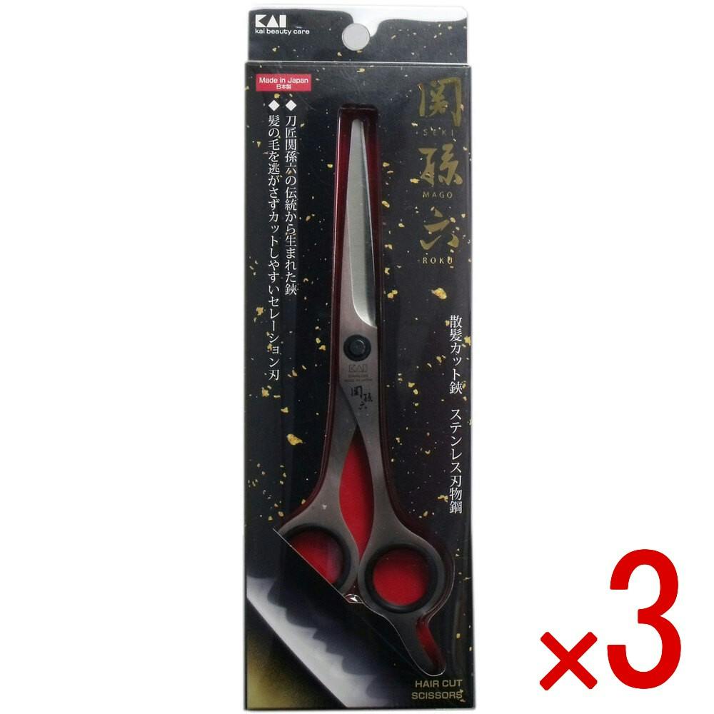 3点まとめ買い】関孫六 散髪カット鋏 ステンレス刃物鋼 カットハサミ