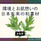 【6点まとめ買い】自然派石けん よもぎ 100g×2個パック × 6点 カサカサ乾燥するお肌にすべすべな洗い上がり。 オーガニックのヨモギ葉エキス(保湿成分)がお肌を潤して健やかに保ちます。 【送料込み】
