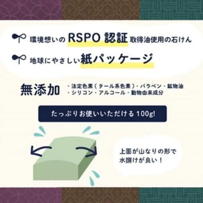 【6点まとめ買い】自然派石けん よもぎ 100g×2個パック × 6点 カサカサ乾燥するお肌にすべすべな洗い上がり。 オーガニックのヨモギ葉エキス(保湿成分)がお肌を潤して健やかに保ちます。 【送料込み】