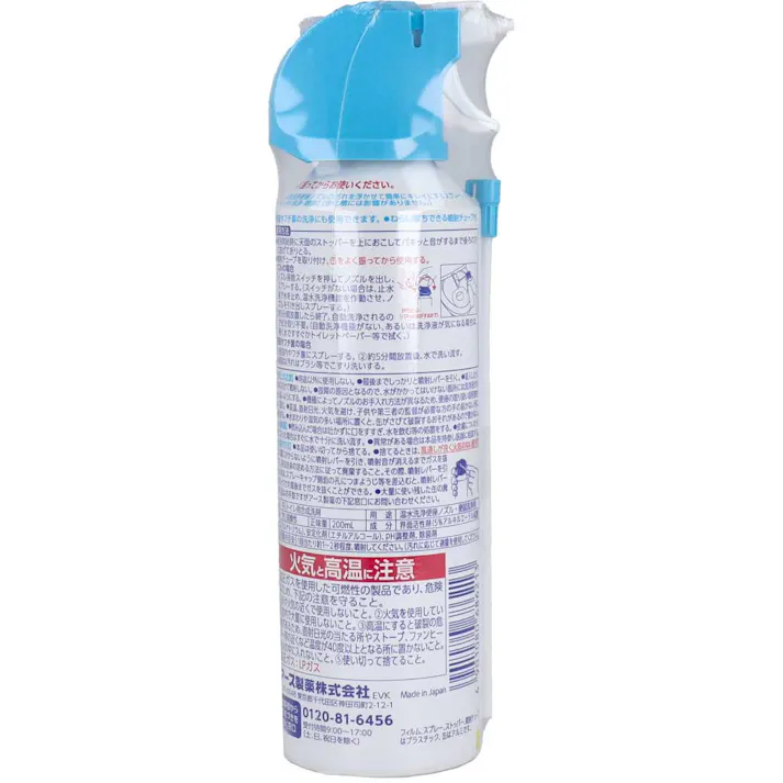 【3点まとめ買い】らくハピ ねらってバブルーン トイレノズル 泡洗浄スプレー 200mL × 3点 脱 ゴシゴシ! ノズル・フチ裏 99%除菌! 【送料込み】