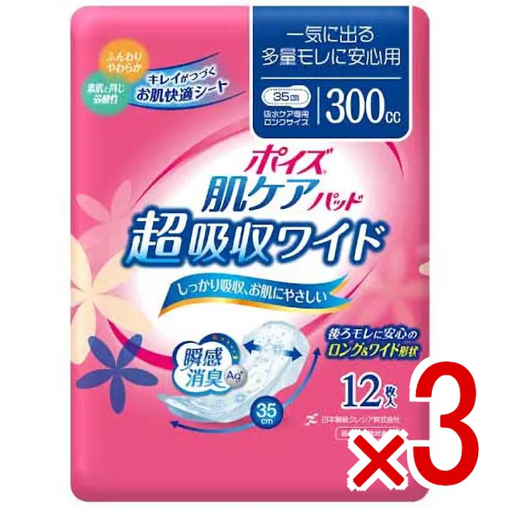 【3点まとめ買い】ポイズ 肌ケアパッド 超吸収ワイド 一気に出る多量モレに安心用 12枚入 × 3点 しっかり吸収、お肌にやさしい。 キレイがつづくお肌快適シート採用! 【送料込み】