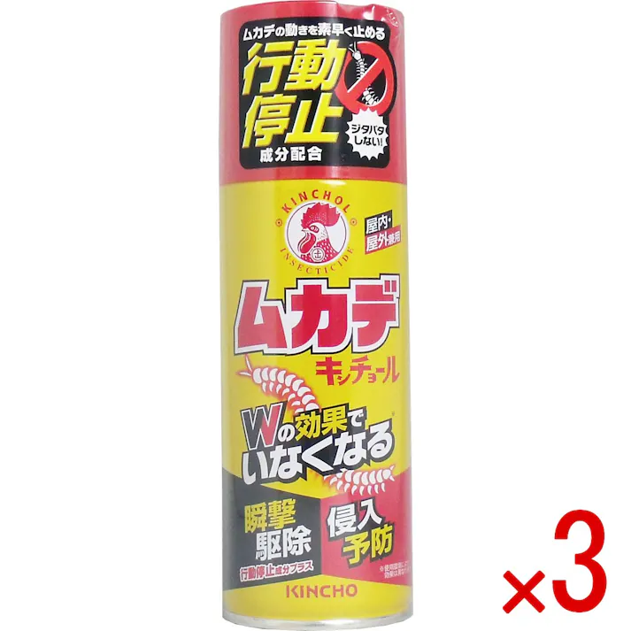 【3点まとめ買い】ムカデキンチョール 行動停止プラス 300mL × 3点 「瞬撃駆除」+「侵入予防」 Wの効果でいなくなる! ムカデの動きを素早く止める、行動停止成分配合。ジタバタせずにノックダウン。 【送料込み】