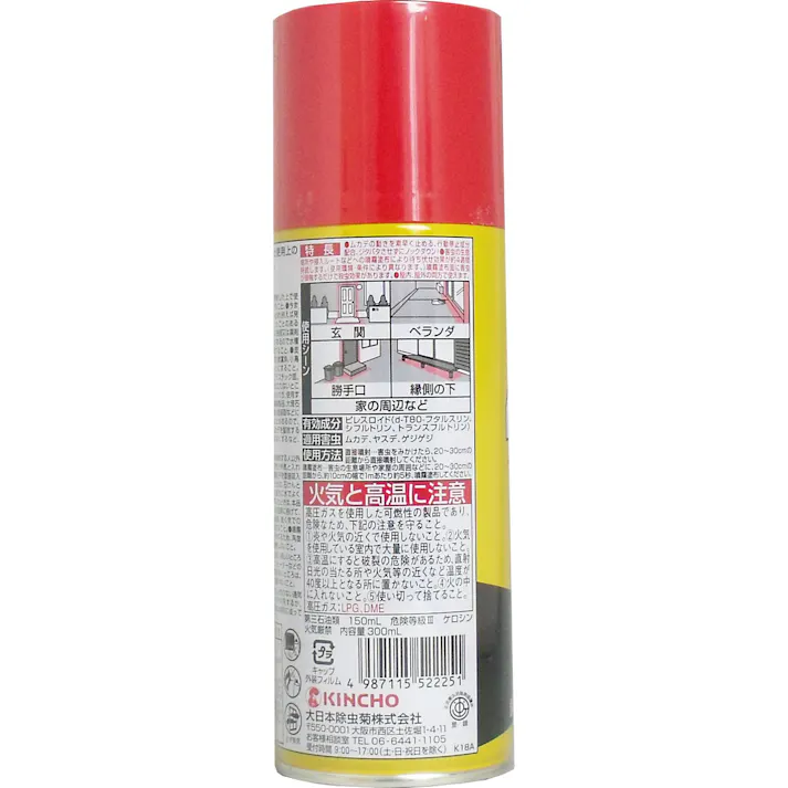 【3点まとめ買い】ムカデキンチョール 行動停止プラス 300mL × 3点 「瞬撃駆除」+「侵入予防」 Wの効果でいなくなる! ムカデの動きを素早く止める、行動停止成分配合。ジタバタせずにノックダウン。 【送料込み】