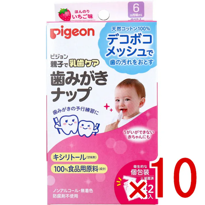 【10点まとめ買い】ピジョン 親子で乳歯ケア 歯みがきナップ 個包装 ほんのりいちご味 42包入 × 10点 歯みがきの予行練習に。 天然コットン100%。 【送料込み】