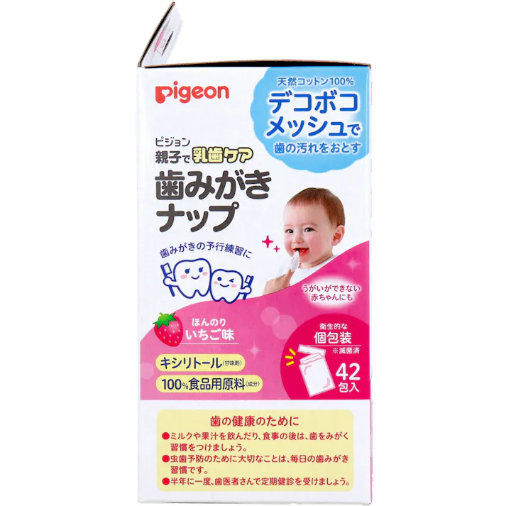 【10点まとめ買い】ピジョン 親子で乳歯ケア 歯みがきナップ 個包装 ほんのりいちご味 42包入 × 10点 歯みがきの予行練習に。 天然コットン100%。 【送料込み】