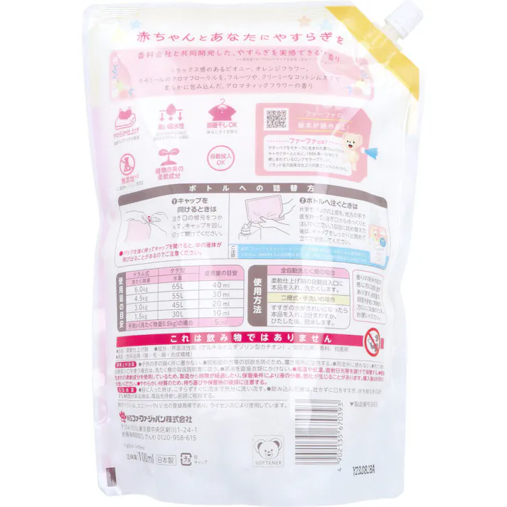 【2点まとめ買い】ファーファストーリー ドリーミー 柔軟剤 アロマティックフラワーの香り 詰替用 1100mL × 2点 赤ちゃんとあなたにやすらぎを♪ リラックス気分となる香りを、香料会社と共同開発! 【送料込み】