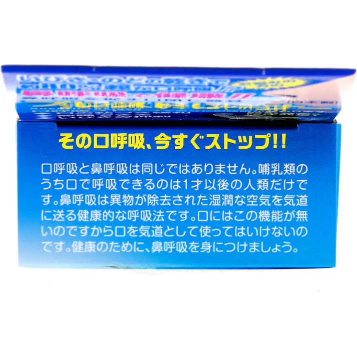 【2点まとめ買い】鼻呼吸を促す口閉じ器具 ブレストレーナー 1個入 × 2点 鼻呼吸で健康! 鼻呼吸を促す口閉じ器具! 【送料込み】