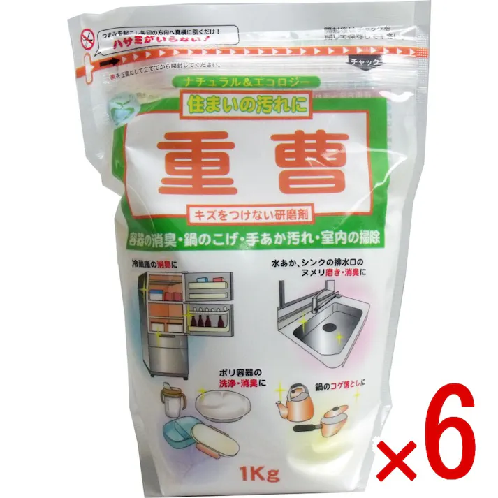 【6点まとめ買い】重曹 1Kg × 6点 ナチュラル&エコロジー洗剤 キズをつけない研磨剤!お徳用1kg! 【送料込み】
