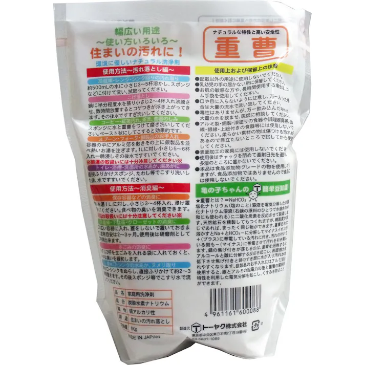 【6点まとめ買い】重曹 1Kg × 6点 ナチュラル&エコロジー洗剤 キズをつけない研磨剤!お徳用1kg! 【送料込み】