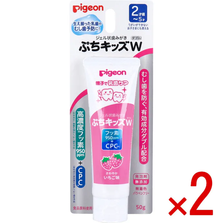 【2点まとめ買い】ピジョン 親子で乳歯ケア ジェル状歯みがき ぷちキッズダブル さわやかいちご味 50g × 2点 生え揃った乳歯の虫歯予防に! うがいができないお子さまにも使える。 【送料込み】