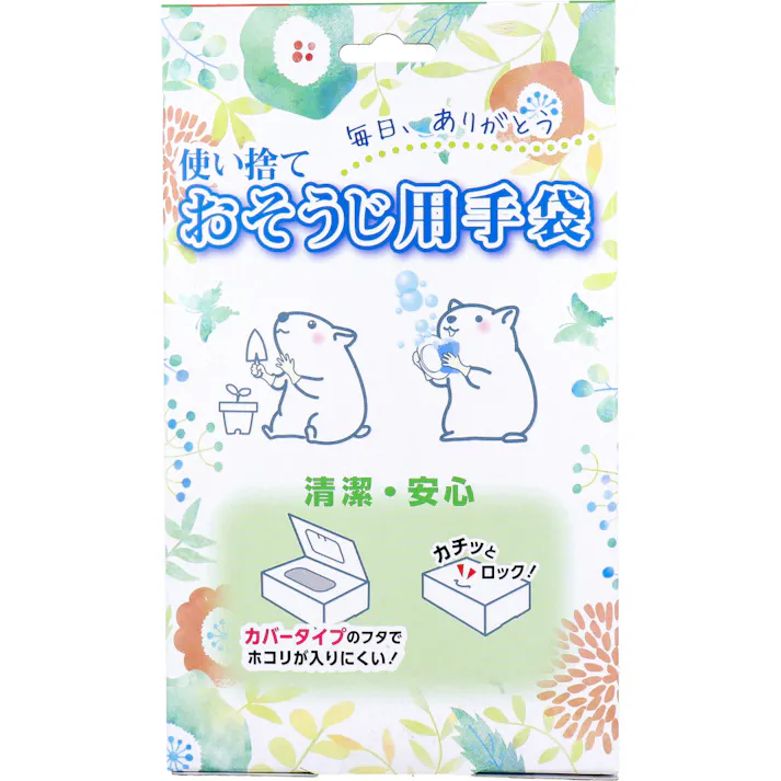 【2点まとめ買い】使い捨て おそうじ用手袋 Lサイズ 50枚入 × 2点 毎日、ありがとう。 清潔・安心。 【送料込み】