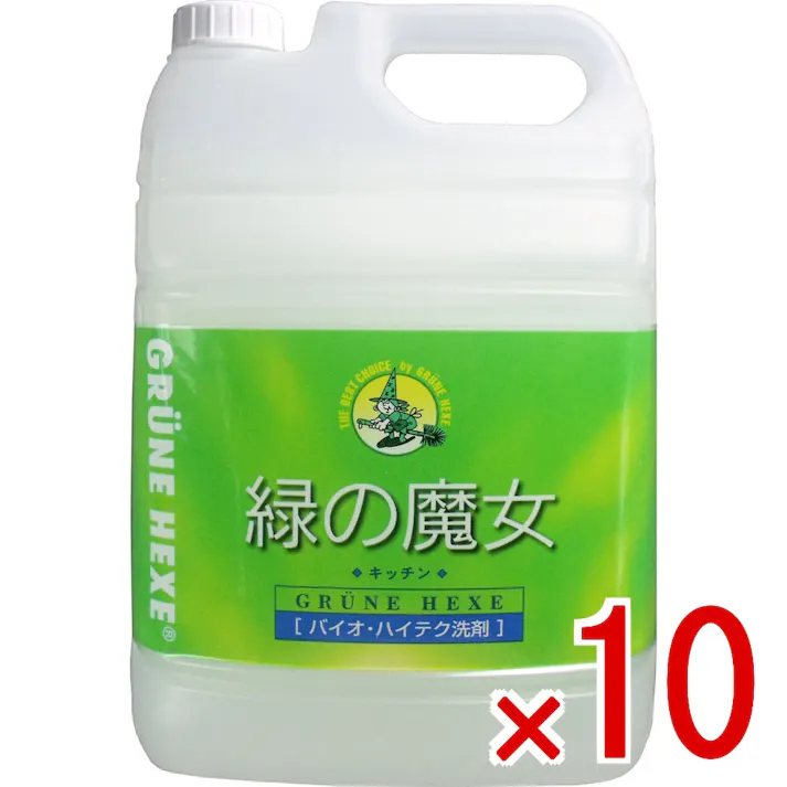 【10点まとめ買い】緑の魔女 キッチン 業務用 5L × 10点 ドイツ生まれ!汚れに強く、地球に優しい洗剤です! バイオの働きで排水パイプもきれいに!環境浄化に積極的に貢献します! 【送料込み】