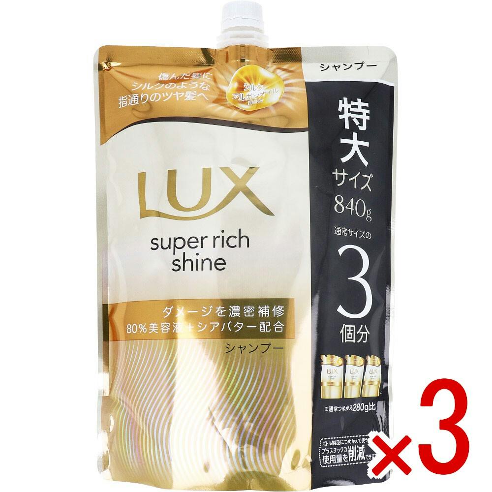 3点まとめ買い】ラックス スーパーリッチシャイン ダメージリペア 補修