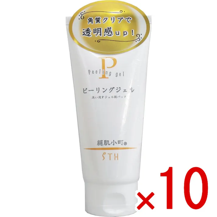 【10点まとめ買い】絹肌小町 ピーリングジェル 130g × 10点 洗い流すジェル状パック! お肌の表面の角質を洗い流してやさしくピーリング。汚れが落ちすっきりします。 【送料込み】