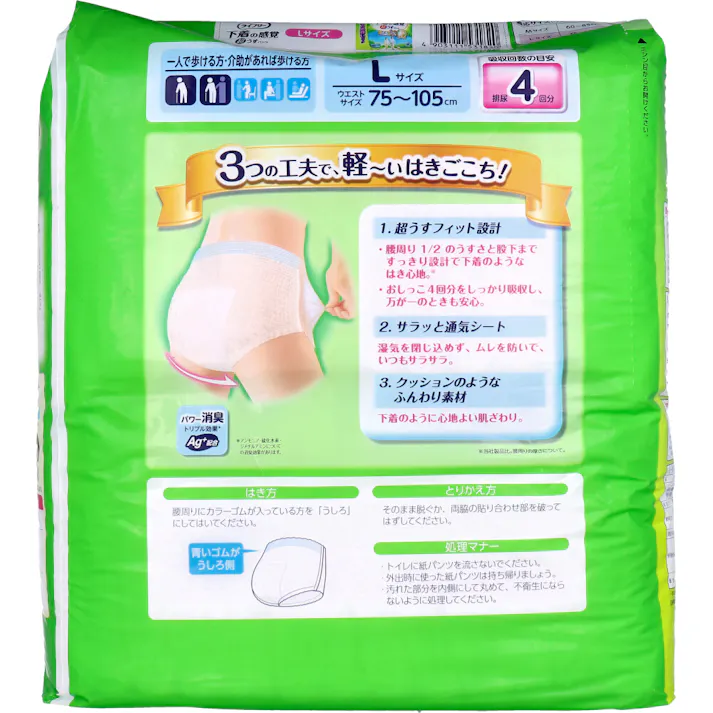 【3点まとめ買い】ライフリー 下着の感覚 超うすパンツ Lサイズ 28枚入 × 3点 ごわつき感0(ゼロ)へ パワー消臭 トリプル効果 【送料込み】