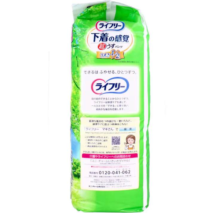 【3点まとめ買い】ライフリー 下着の感覚 超うすパンツ Lサイズ 28枚入 × 3点 ごわつき感0(ゼロ)へ パワー消臭 トリプル効果 【送料込み】