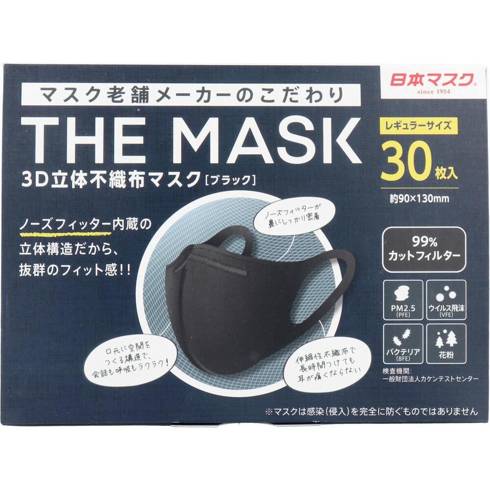 沼師 「種三」飾り面 マスク 黒 antec35_kuromask