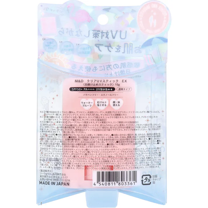 【10点まとめ買い】マザーアンドドーター クリアUVスティック EX 日焼け止めスティック SPF50+ PA++++ 15g × 10点 手を汚さずにささっと塗れる! べたつかないさらさらUVスティックで、いつでもどこでも簡単UV対策♪ 【送料込み】