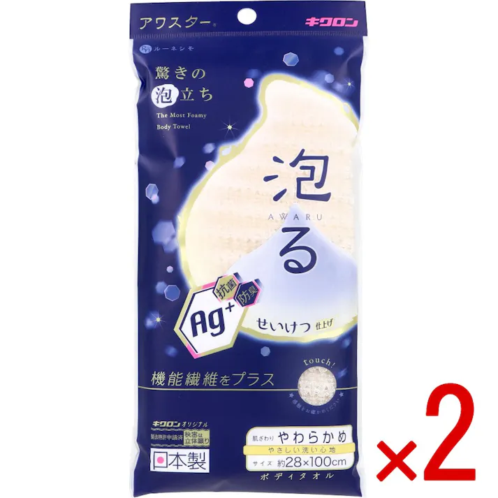 【2点まとめ買い】ルーネシモ 抗菌アワスター ボディタオル やわらかめ ベージュ 1枚入 × 2点 驚きの泡立ち。 お肌に密着した独特の洗い心地。 【送料込み】