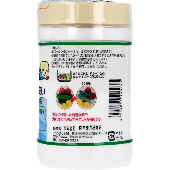 【2点まとめ買い】ホタテの力くん 海の野菜・くだもの洗い 90g × 2点 ホタテの貝殻成分から生まれた天然素材100%の除菌洗浄剤! 野菜やくだもの等の表面に付着した有害物質や細菌を除菌、除去! 【送料込み】