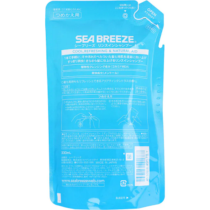 【6点まとめ買い】シーブリーズ リンスインシャンプー 詰替用 330mL × 6点 爽快!さらさら すっきり清潔 1本で手軽に、汗や汚れでべたついた髪と地肌を清潔に洗い上げすっきり爽快! 【送料込み】