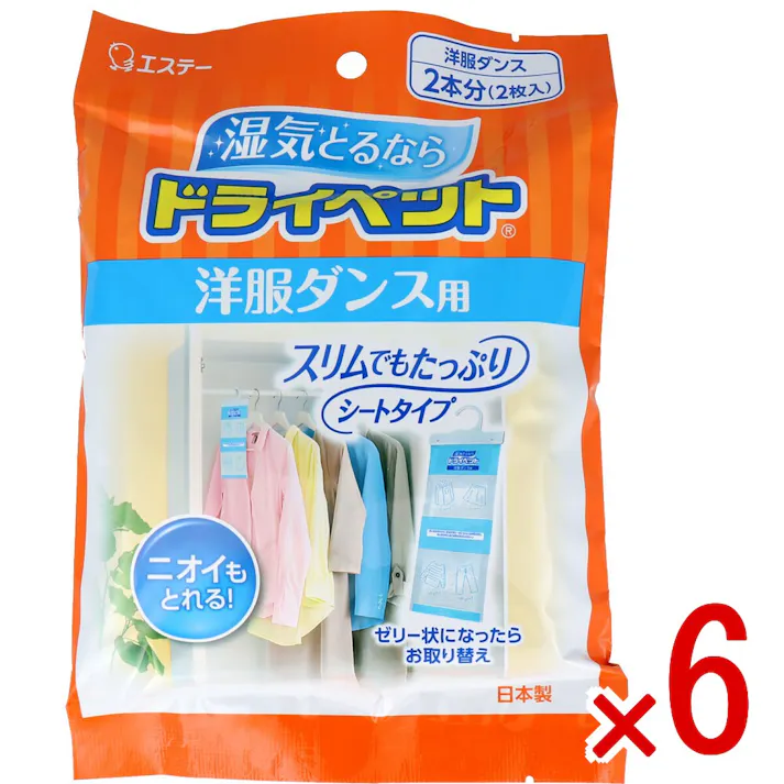 【6点まとめ買い】ドライペット洋服ダンス用 2本分(2枚入) × 6点 衣類収納の湿気対策に! 洋服ダンス内の湿気をとり、こもったニオイを消臭します。 【送料込み】