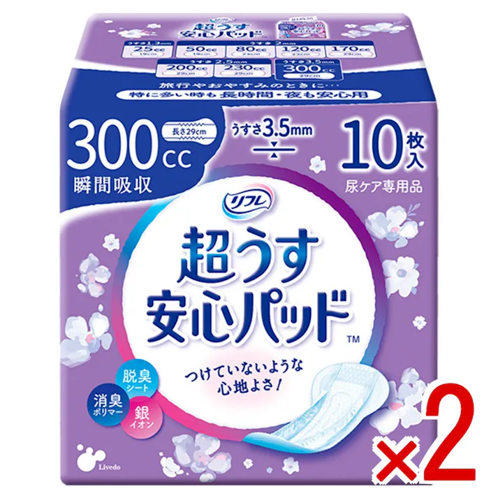【2点まとめ買い】リフレ 超うす安心パッド 特に多い時も長時間・夜も安心用 10枚入 × 2点 超うす3.5mmで、つけていないような心地よさ! 超うすなのに、安心の吸収力。 【送料込み】