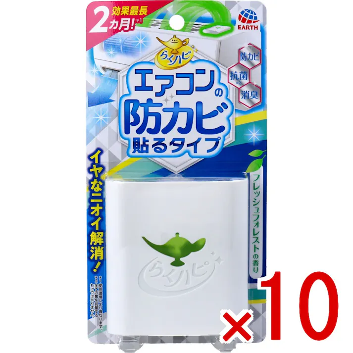 【10点まとめ買い】らくハピ エアコンの防カビ 貼るタイプ フレッシュフォレストの香り 1個入 × 10点 エアコンの天面に貼るだけの簡単さで、内部の見えないところまでカビを防ぐ! 掃除のしにくいエアコン内部のすみずみまで防カビ・抗菌・消臭します。 【送料込み】