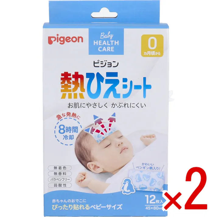 【2点まとめ買い】ピジョン 熱ひえシート (ベビー用冷却シート) 12枚入 × 2点 お肌にやさしくかぶれにくい! 赤ちゃんのおでこにぴったり貼れるベビーサイズ! 【送料込み】