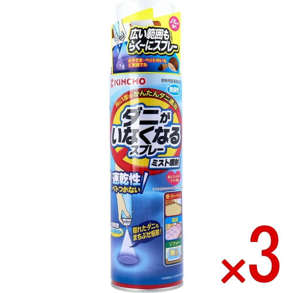3点まとめ買い】金鳥 ダニがいなくなるスプレー ミスト噴射 無臭性