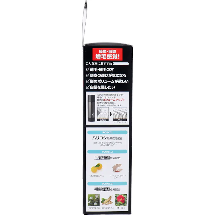 【2点まとめ買い】黒染 ボリュームアップヘアスプレー ブラック 無香料 150g × 2点 髪が自然に増えて見える! 簡単・瞬間 増毛感覚! 【送料込み】