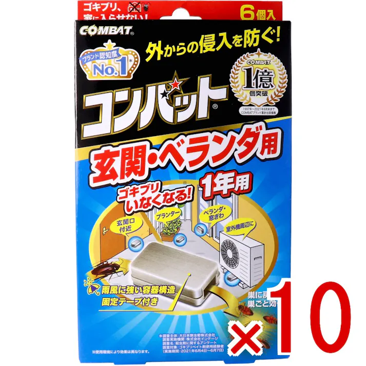【10点まとめ買い】金鳥 コンバット 玄関・ベランダ用 1年用 6個入 × 10点 お外からの侵入を防ぐ! ゴキブリ、家に入らせない!雨風に強い容器構造 【送料込み】