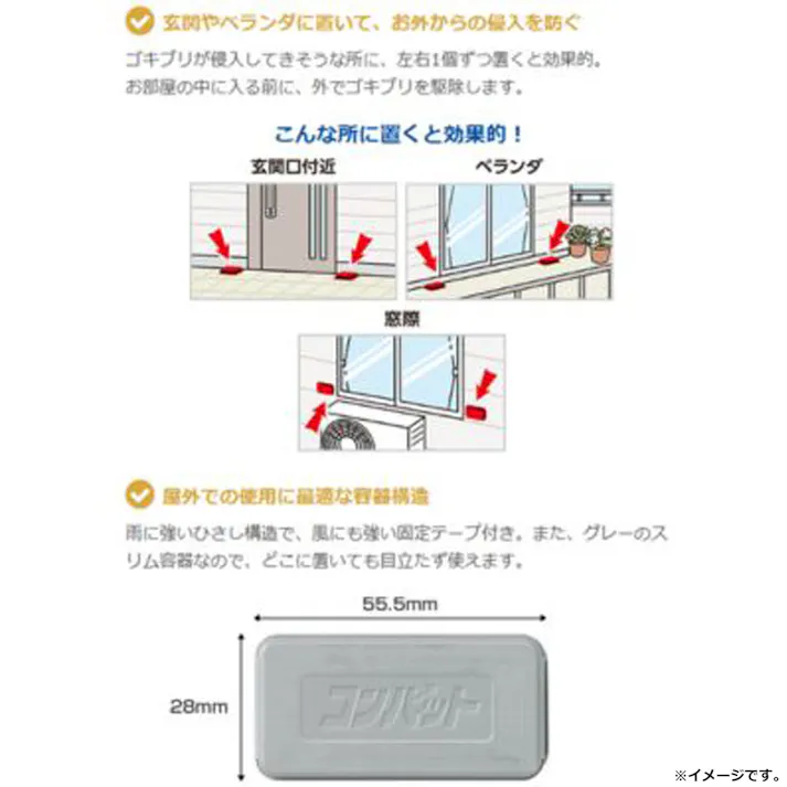 【10点まとめ買い】金鳥 コンバット 玄関・ベランダ用 1年用 6個入 × 10点 お外からの侵入を防ぐ! ゴキブリ、家に入らせない!雨風に強い容器構造 【送料込み】