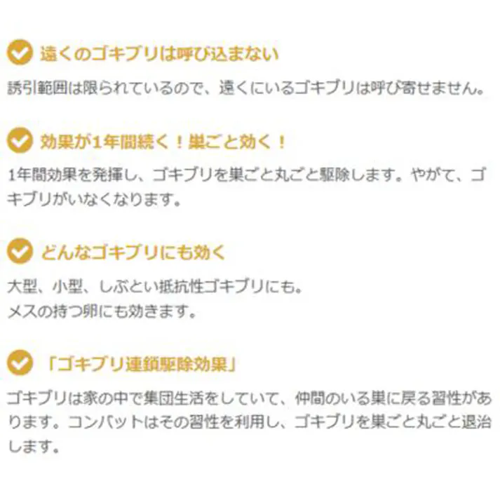 【10点まとめ買い】金鳥 コンバット 玄関・ベランダ用 1年用 6個入 × 10点 お外からの侵入を防ぐ! ゴキブリ、家に入らせない!雨風に強い容器構造 【送料込み】