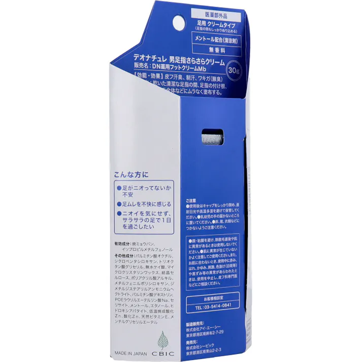 【10点まとめ買い】薬用 デオナチュレ 男 足指さらさらクリーム 直ヌリ 足用 クリームタイプ 30g × 10点 朝ぬって夜まで続く! 汗・ニオイに効く! 【送料込み】