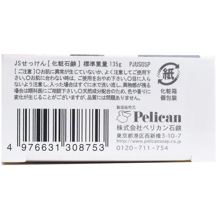 【2点まとめ買い】二の腕ザラザラを洗う重曹石鹸 135g × 2点 気になる二の腕ザラザラに。簡単!直接!なで洗いで簡単ケアする石けんです。 石油系洗浄成分0%のナチュラル洗浄で、つるつるの二の腕に♪ 【送料込み】