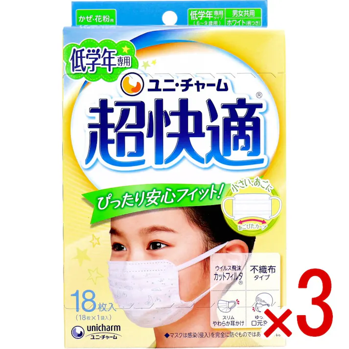 【3点まとめ買い】超快適マスク かぜ・花粉用 低学年専用タイプ ホワイト柄つき 18枚入 × 3点 ぴったり安心フィット! Wブロック効果でしっかりバリア! 【送料込み】