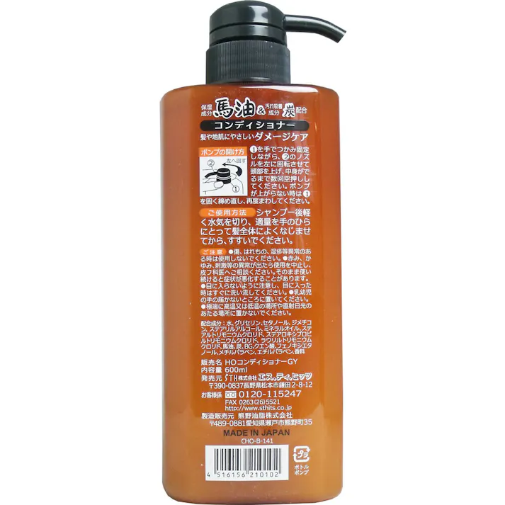 【2点まとめ買い】馬油&炭コンディショナー 600mL × 2点 髪や地肌にやさしいダメージケア!馬油と炭のWパワーで綺麗な頭皮としっとりまとまる髪へ。 保湿成分 馬油成分で髪しっとりツヤツヤ!汚れ吸着成分 炭の力で地肌を清潔に! 【送料込み】