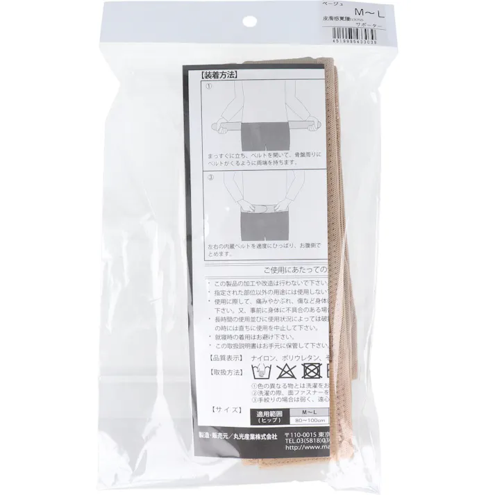 【2点まとめ買い】皮膚感覚 腰naossサポーター ベージュ M-L × 2点 高機能素材FINEX採用でフィット感抜群! ぶれやすい骨盤周りを、2重のベルトがピンポイントで心地よく引き締める細幅タイプ。 【送料込み】