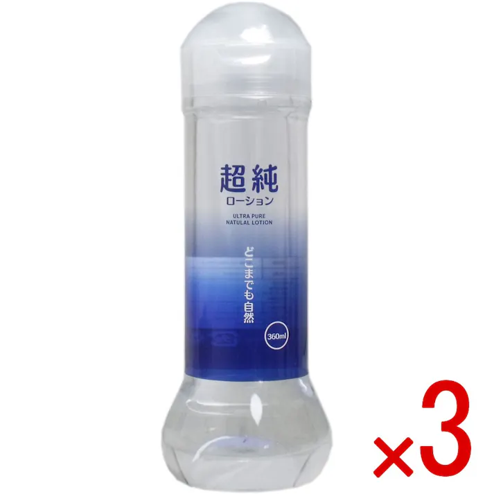 【3点まとめ買い】超純ローション ウルトラピュア 360mL × 3点 どこまでも自然! 【送料込み】