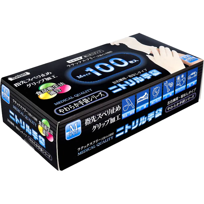 【3点まとめ買い】やわらかニトリル手袋 パウダーフリー 100枚入 Mサイズ × 3点 やわらか手袋シリーズ。 指先スベリ止め、グリップ加工。 【送料込み】