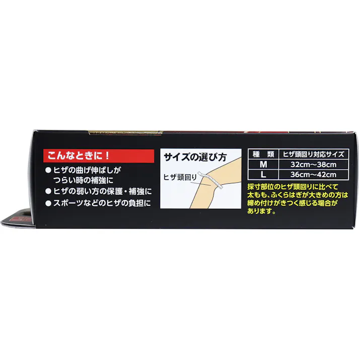 【3点まとめ買い】山田式 ヒザラーク Wベルトプラス W加圧タイプ Lサイズ × 3点 Wベルトで簡単に締め付け調整ができるひざ用のサポーター! Oリング付きサポーターがヒザ関節のブレを抑え、Wベルトが上下の動きを強力サポートします。 【送料込み】