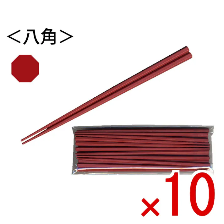 【10点まとめ買い】業務用SPS製 リユース箸 22.5cm 八角朱 10膳入 × 10点 耐熱性・耐久性に優れた素材のSPS製箸!! 持ちやすく、しっかりつかめる形状! 【送料込み】