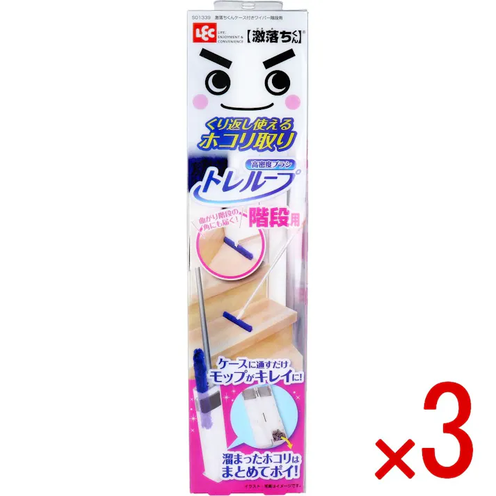 【3点まとめ買い】激落ちくん くり返し使えるホコリ取り トレループ ワイパー 階段用 ケース付 1セット × 3点 ケースに通すだけ。いつでもモップキレイ! 溜まったホコリはまとめてポイ! 【送料込み】