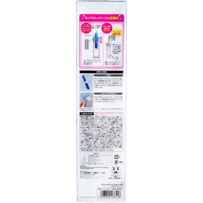 【3点まとめ買い】激落ちくん くり返し使えるホコリ取り トレループ ワイパー 階段用 ケース付 1セット × 3点 ケースに通すだけ。いつでもモップキレイ! 溜まったホコリはまとめてポイ! 【送料込み】