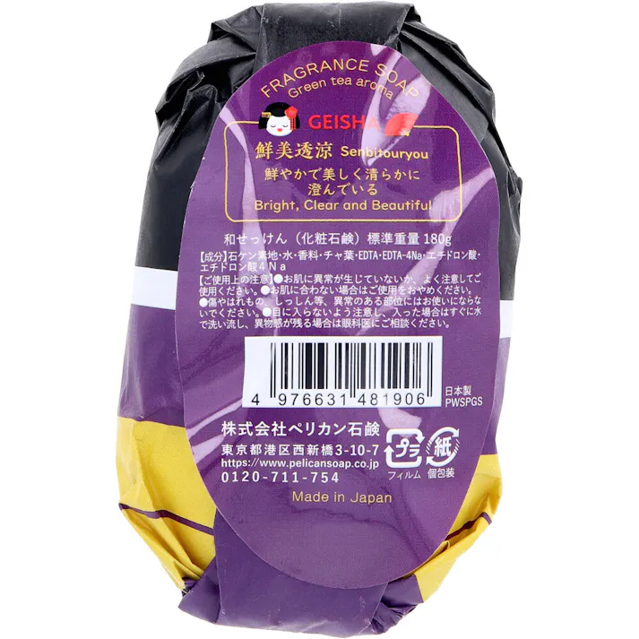 【10点まとめ買い】和せっけん 芸者 180g × 10点 訪日外国人に向けたお土産用の石鹸です。 フレグランスソープ Green tea aroma 【送料込み】