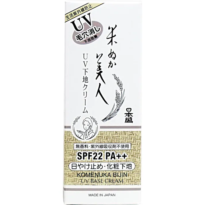 日本盛 米ぬか美人 UV下地クリーム 35g × 1点 しっとり化粧のりのよい肌に整える、紫外線吸収剤不使用の化粧下地。 ファンデーションを美しい仕上がりに保つ化粧下地。 【送料込み】