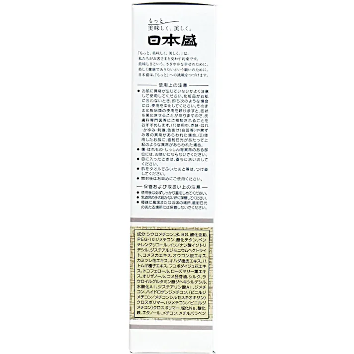 日本盛 米ぬか美人 UV下地クリーム 35g × 1点 しっとり化粧のりのよい肌に整える、紫外線吸収剤不使用の化粧下地。 ファンデーションを美しい仕上がりに保つ化粧下地。 【送料込み】