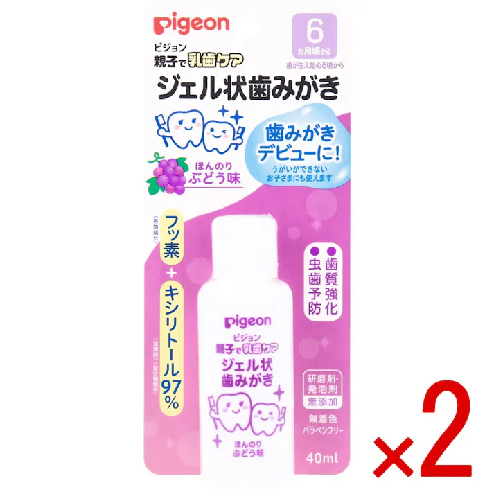 【2点まとめ買い】ピジョン 親子で乳歯ケア ジェル状歯みがき ぶどう味 40mL × 2点 ほんのり甘い、ぶどう味で、お子さまがいやがらずに使用できます。 歯みがきデビューにオススメの歯質を強化し虫歯の発生及び進行を予防するジェル状歯みがきです。 【送料込み】