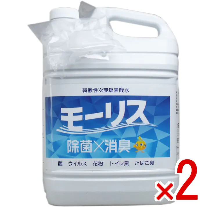 【2点まとめ買い】業務用 MORRIS 次亜塩素酸水モーリス 5L × 2点 除菌×消臭!! ニオイ・菌・ウイルス・花粉、気になるところを強力パワーで除菌消臭!! 【送料込み】